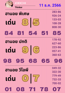 24-ฮานอยมือ-4-1