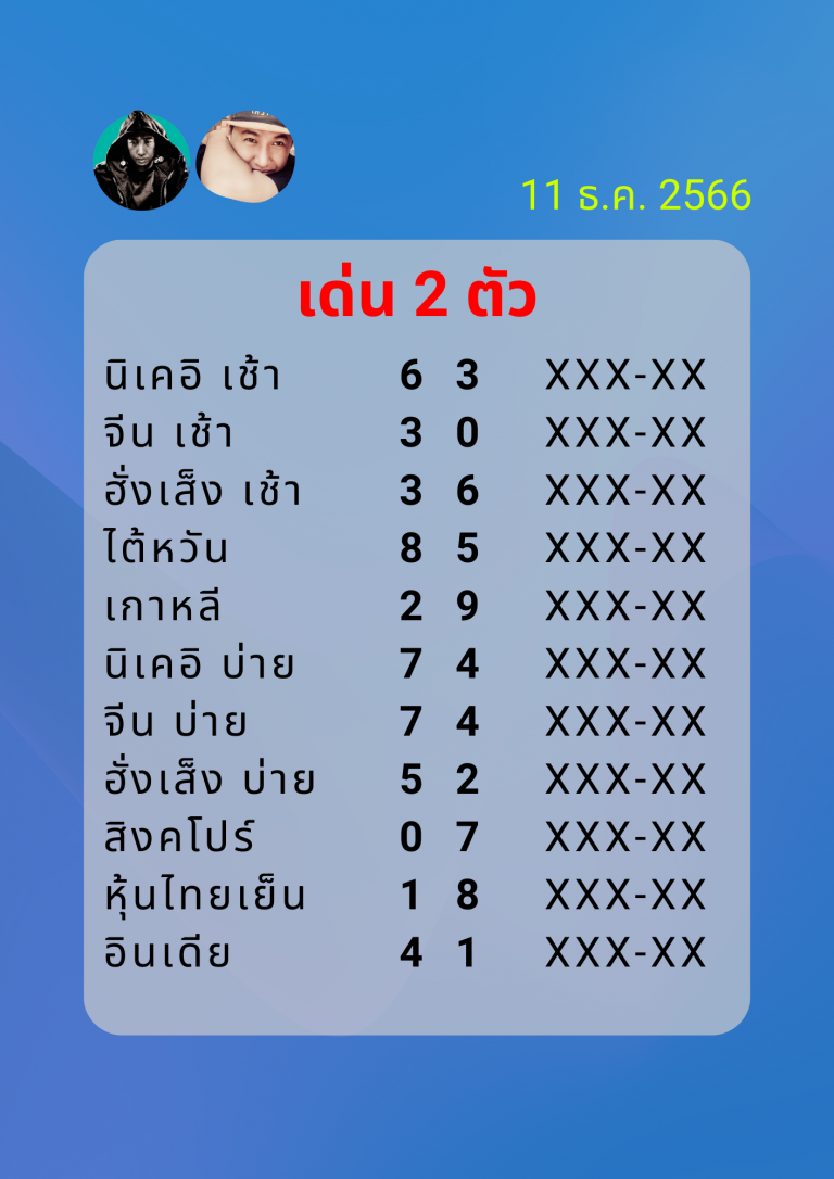 24-ใบรวมหุ้น-1